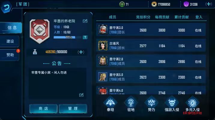 救救我，救救我 2