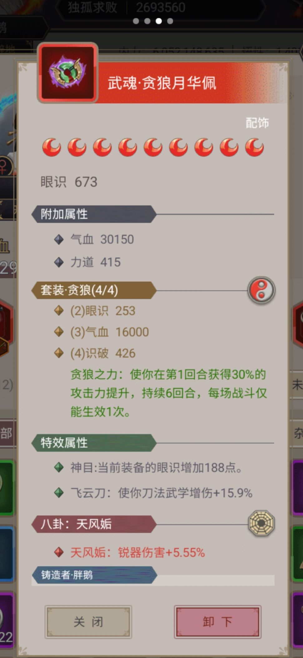 刀过藏剑 4.14 14回合干掉李阙 8