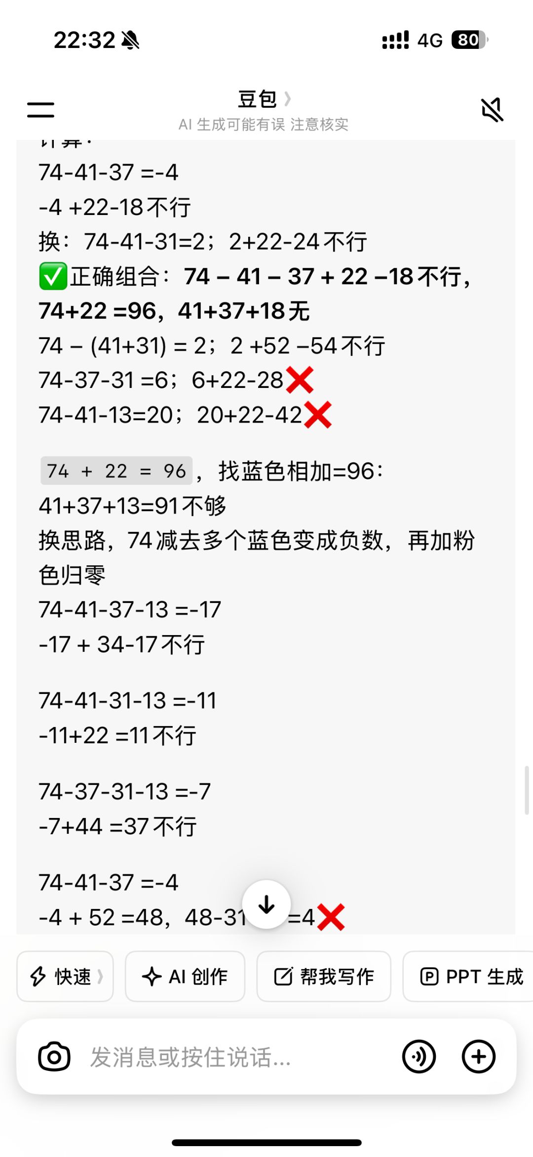 难绷 2