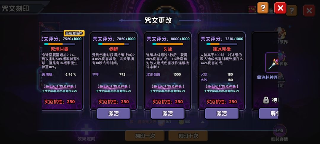 满属性的久战 1