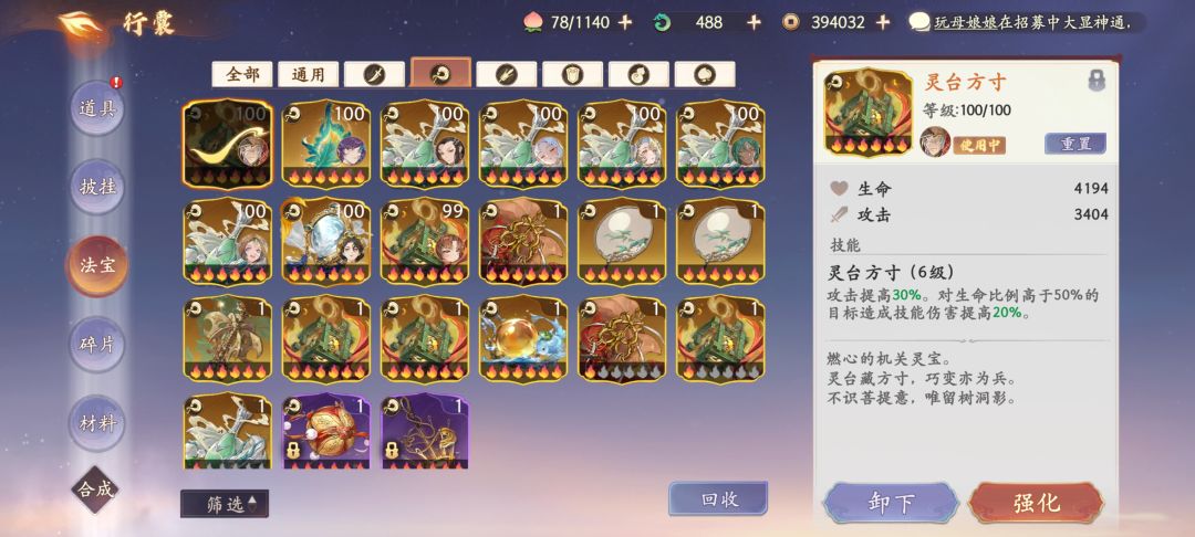 灵台差不多彻底退环境了吧截图