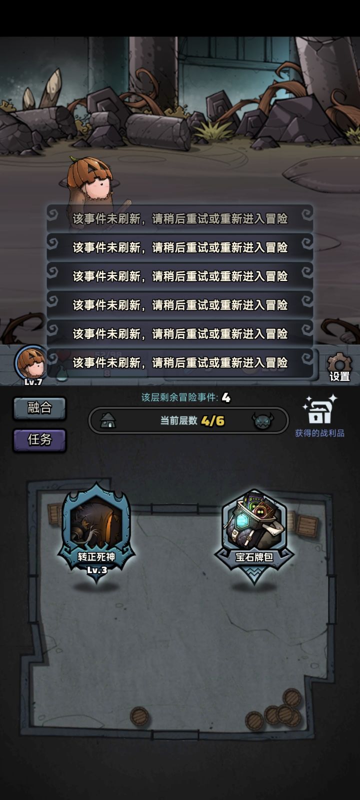 点了没反应截图