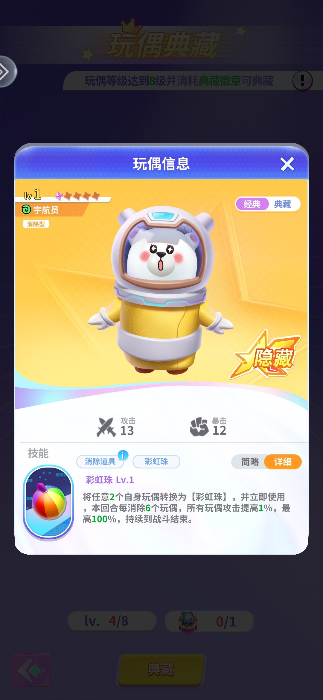 典藏抽不到 3