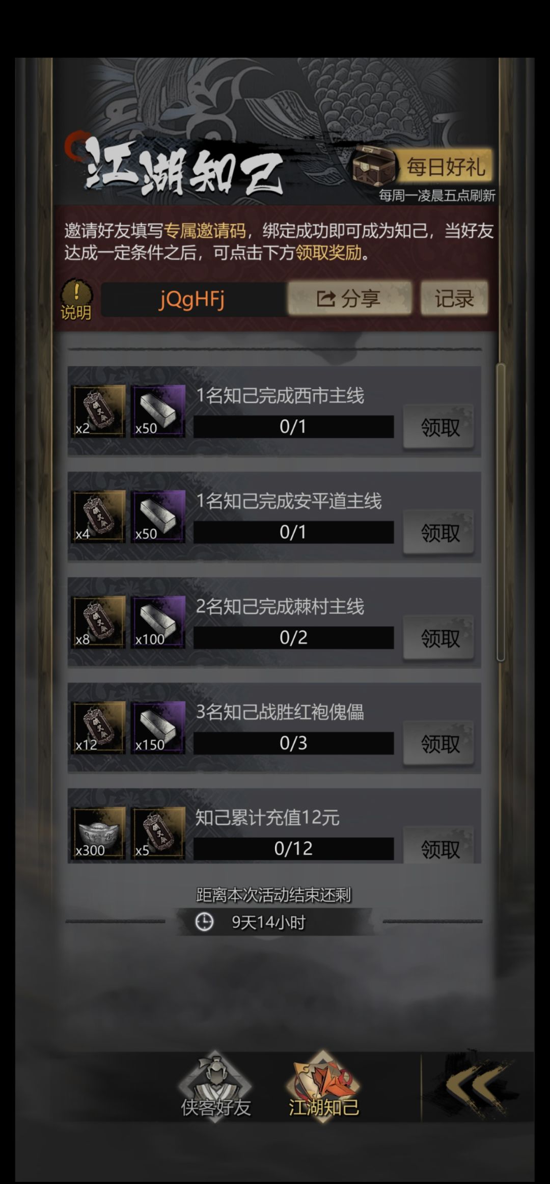 邀请码,有问题可问 1