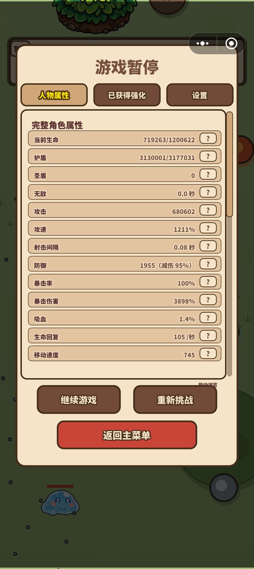 芜湖~无尽刷到491波 4