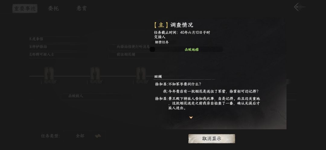 小怪没了,过不了任务怎么办 2