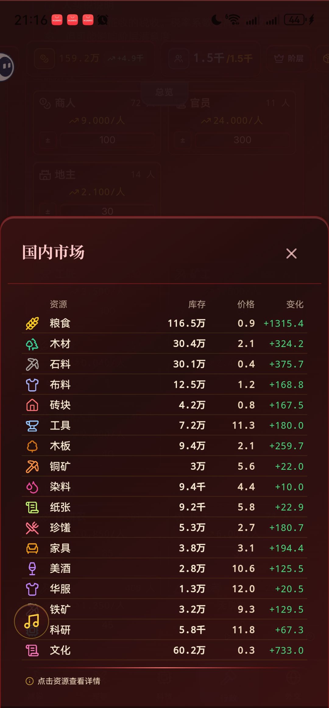 词条截图