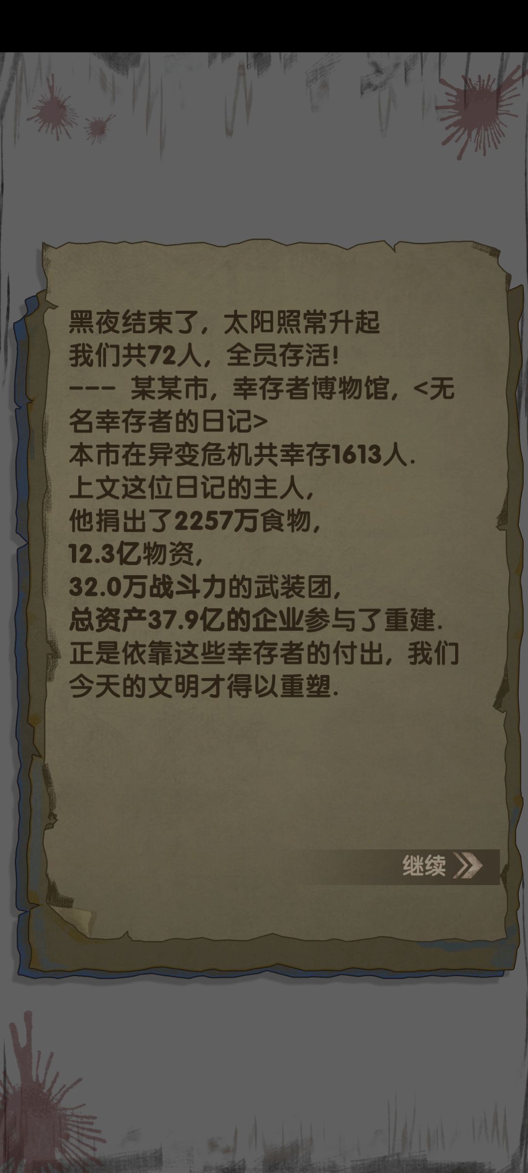 实测，罐头流被砍后照样可以通关。


1月出大亨，观测食物涨跌周期，尽量升级房车公园，如果食品太贵，就放弃升级，卖光食物。
2月食物如果处于下跌周期，选罐头哥，否则选大亨或草帽哥。
3月以后按照这个标准，选择大亨、罐头或者草帽，此时应该拿下农场，否则有些晚了。
6月左右尽量拿下渔港，此后找机会分别点一级脱口秀和厨师。
10月底红月过后就不要再升级渔港，回不了本。

要点：根据食物行情灵活选人，千万不要死板，如果处于下跌周期，可以选罐头哥或草帽哥，卖罐头变现，等待低价买回食物；如果处于上涨周期，可以选大亨或厨师，囤食物等待高价出售。

我个人将食物行情围绕罐头价格分为4种情况（以1级的60元罐头为例）：
①低于20：无脑买入食物
②21-60：本周有机会升级才买食物
③61-100：本周没有机会升级才卖食物
④101以上：无脑卖出食物
如果罐头哥升级，则买入卖出的价格线都应该跟着调高。
（下图为惊噩难度20）截图