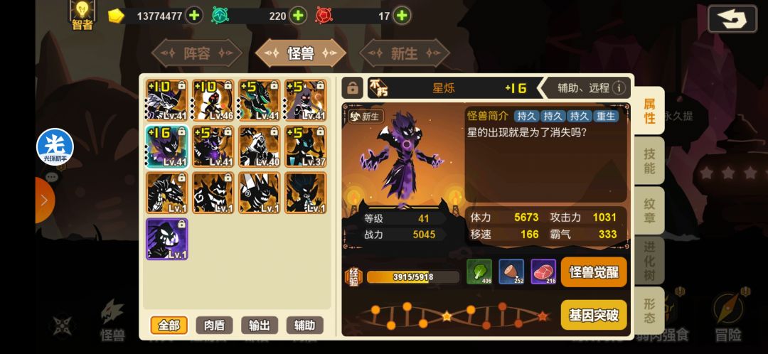 阵容求助 1
