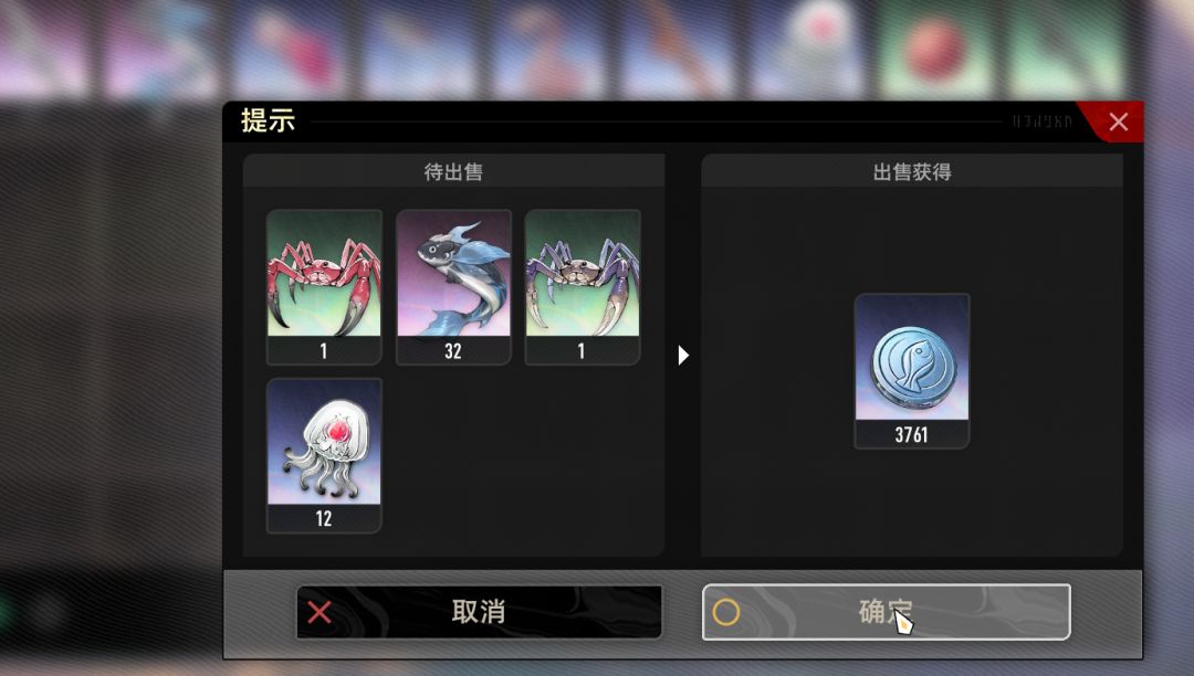 鱼在背包卖不出去 2
