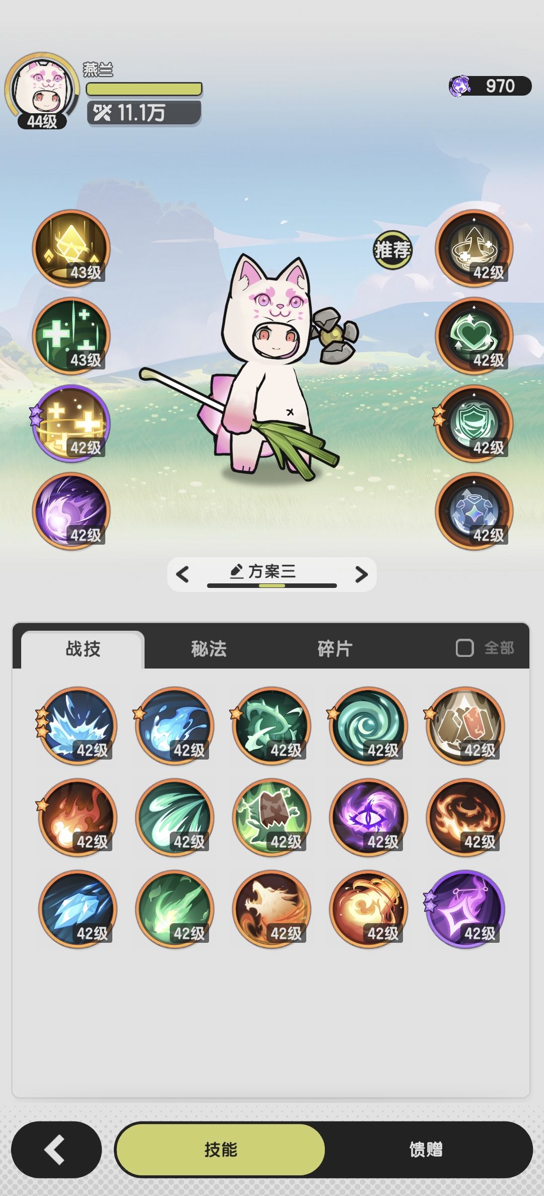 第一套能11w越12.5w那关,贤者 3