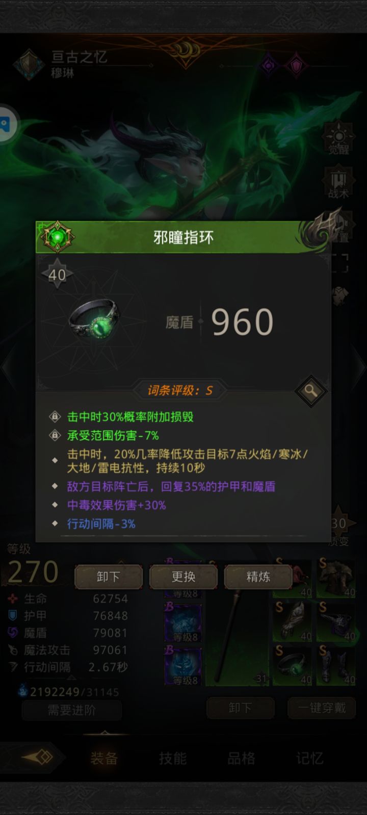 干不过圣子！冰队洗属性是优先物理贯穿还是寒冰抗性[表情_微笑]截图