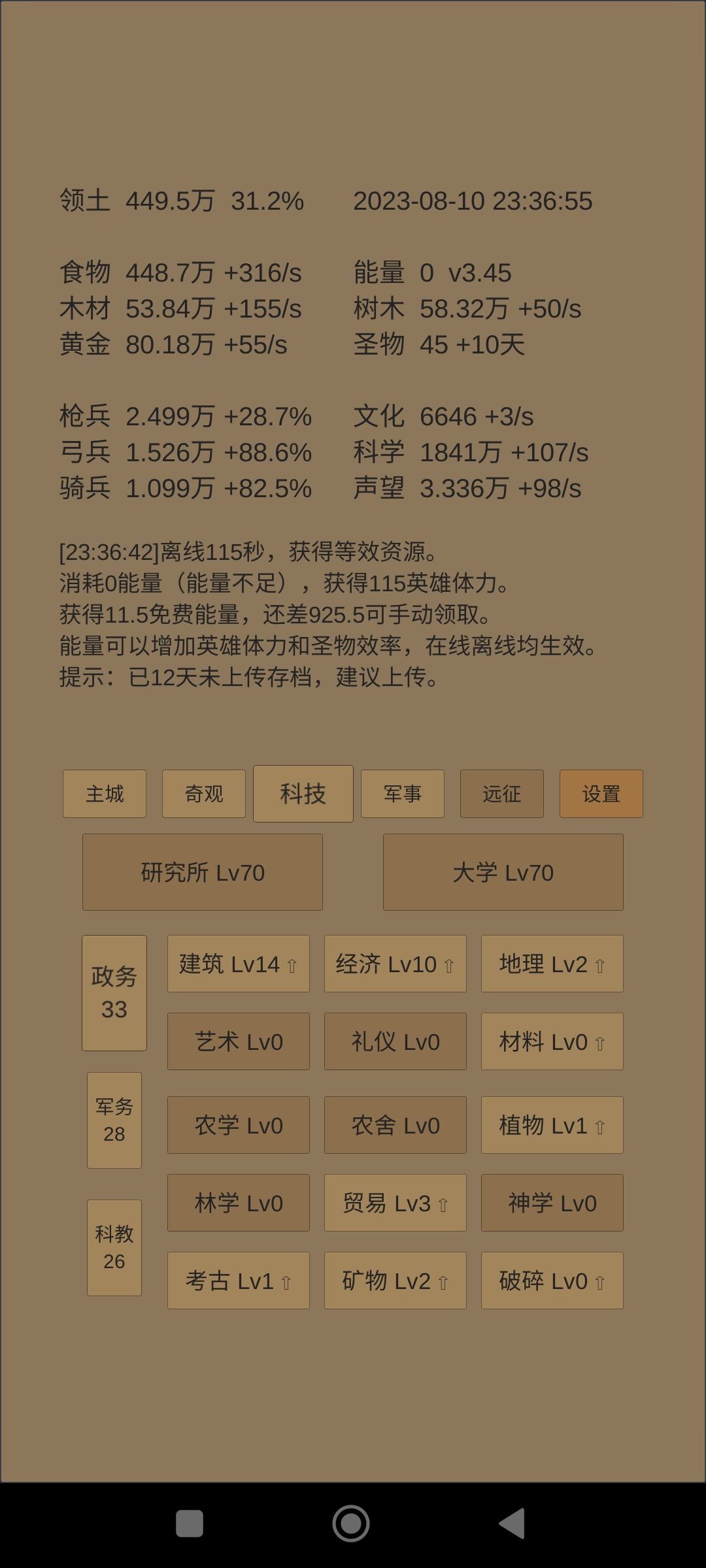 带佬们求助,战力越来越拉了怎么保持造兵和奇观平衡 3