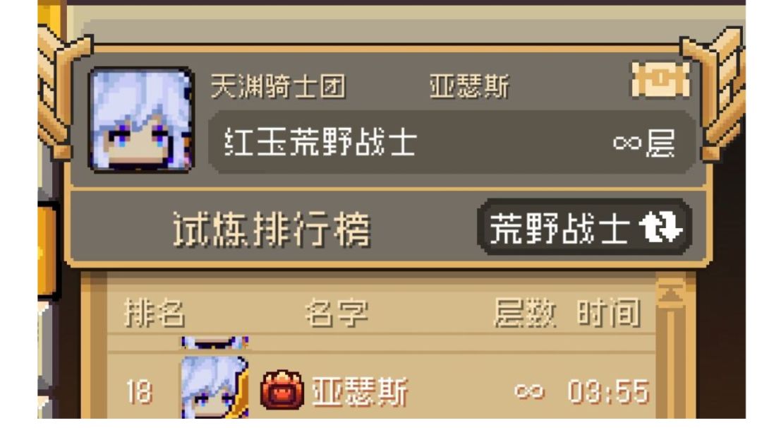 SS5荒野战士音叉流攻略（懒人刷图）截图