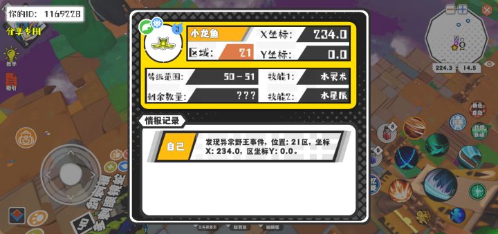 事件分享截图