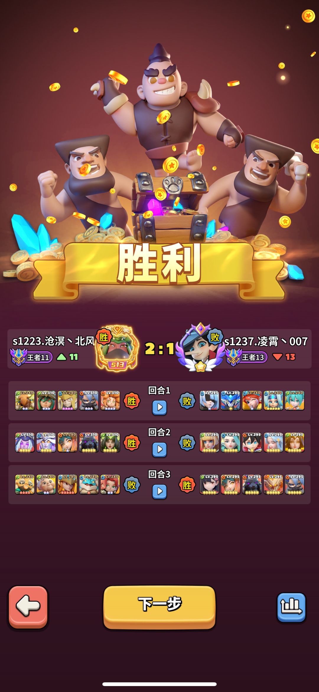 0氪北风吊打V15 07截图