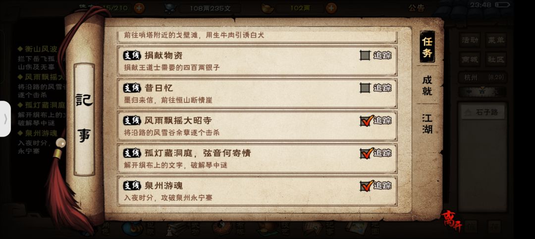 这个任务哪里去找啊 1