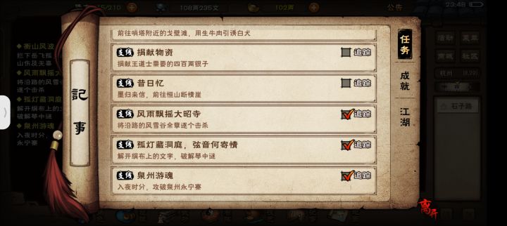 这个任务哪里去找啊截图