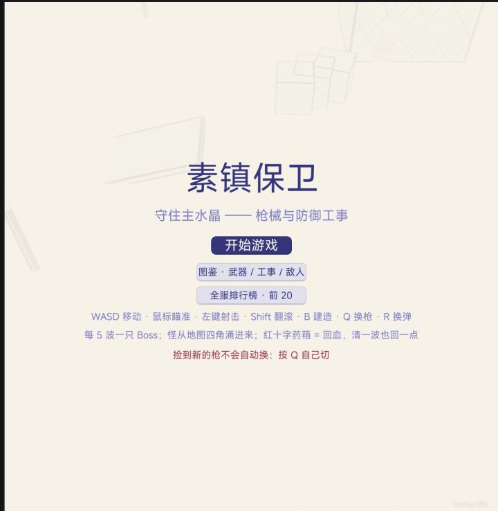 开发者日志07截图