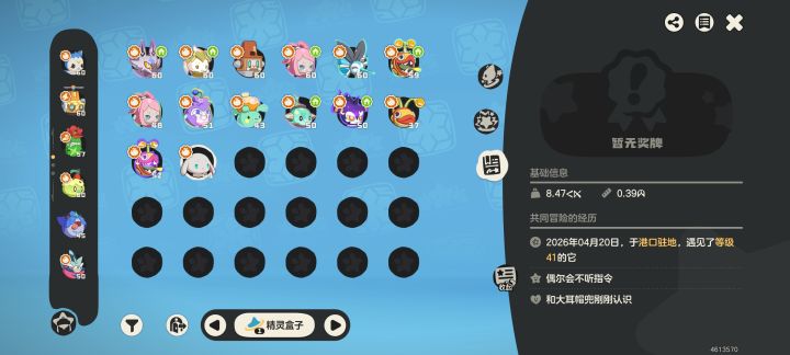 一天5异色截图