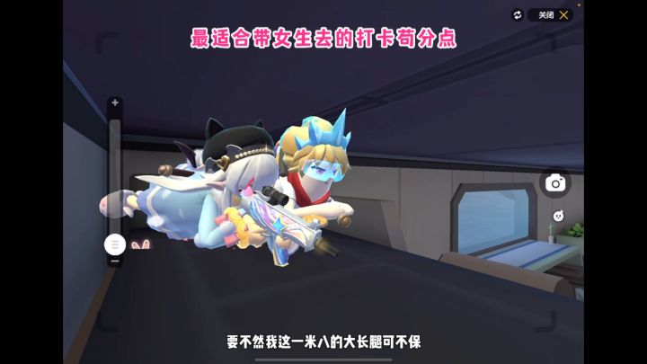 最适合带女生去的打卡苟分点!截图
