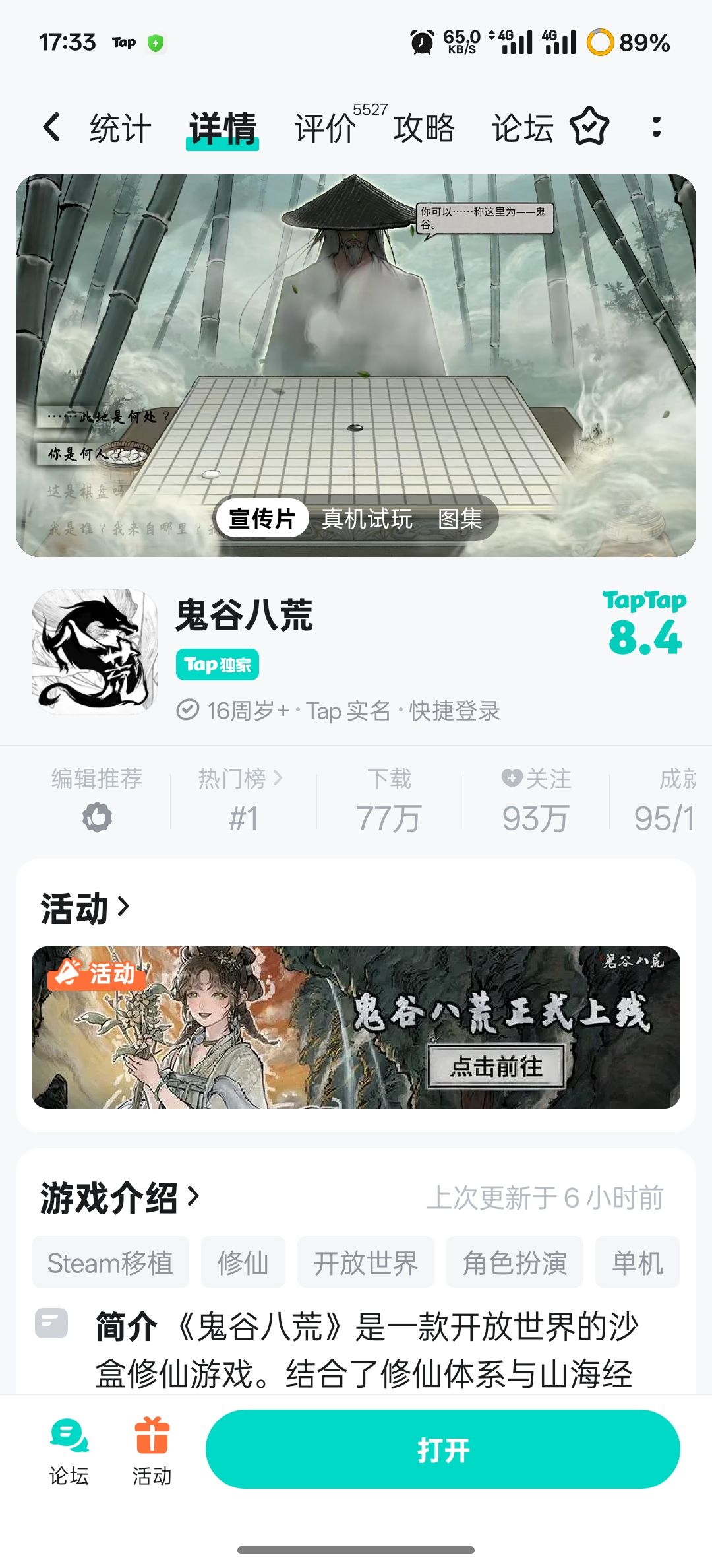 TapTap