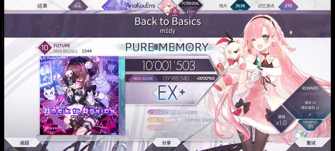 Back to Basics Future 10 PM-41截图