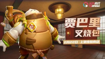 今日分享｜叉烧包贾巴里