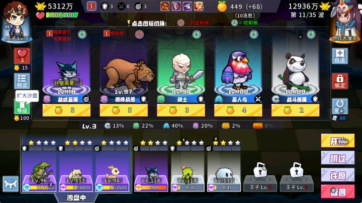77阶拿下截图