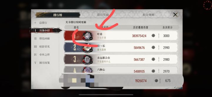 有挂一点不管截图