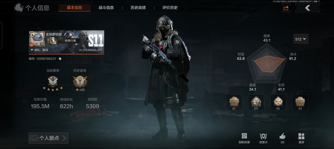 真不是我说 3