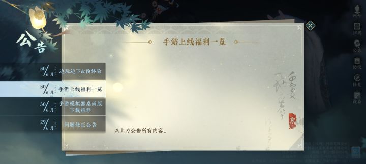 啊这，你游发公告不用测试吗截图