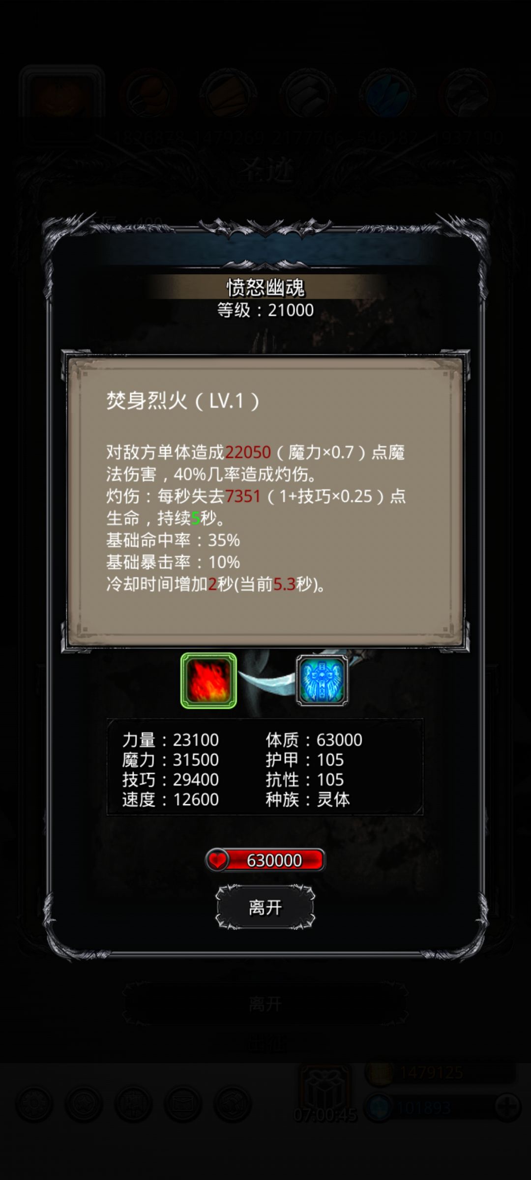 这个打不过了 1