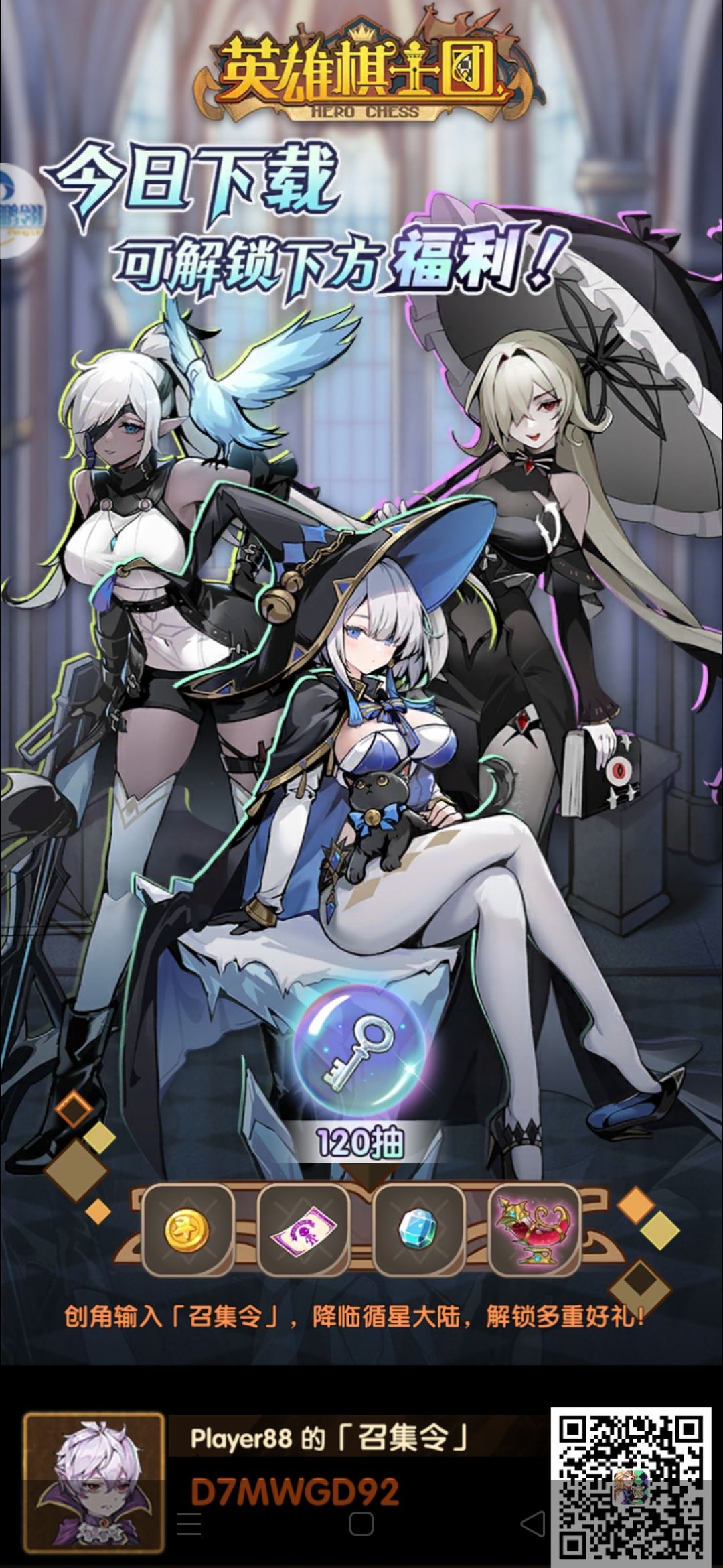 召集令 1
