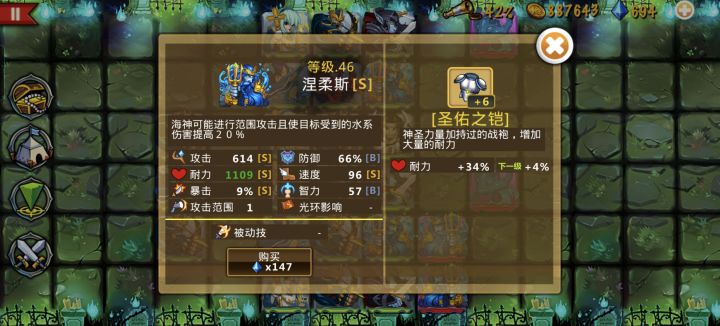 这个阵容也很不错—来自玩家E14545
新手刚入坑,游戏感觉很好有意思,还在不摸索。
弓团搭配2海神+2武士+2湖仙,刷金币还挺快的
过不了的图用金币买过,我一堆破烂英雄都打到图5了!截图