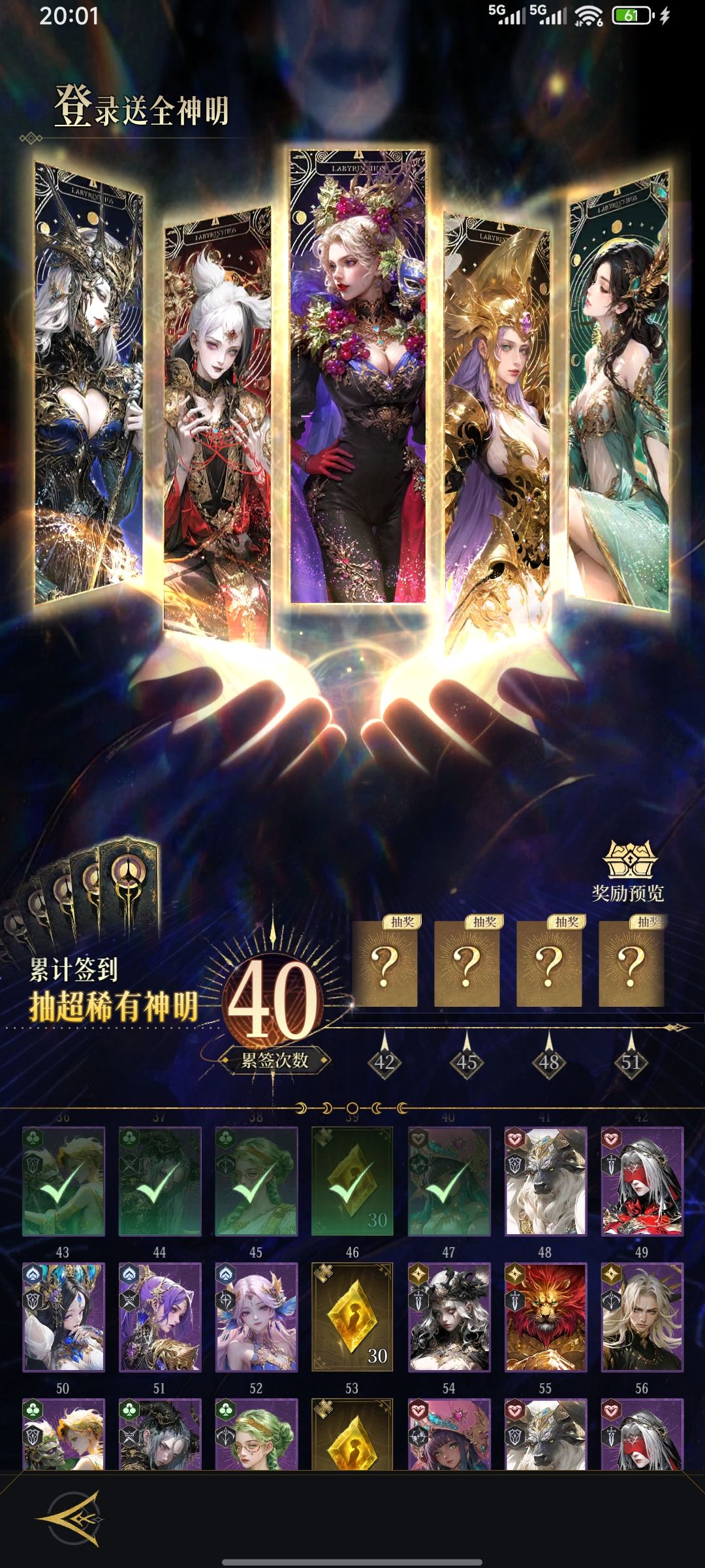 不朽箴言,玩了40天了。推到了42关。 3