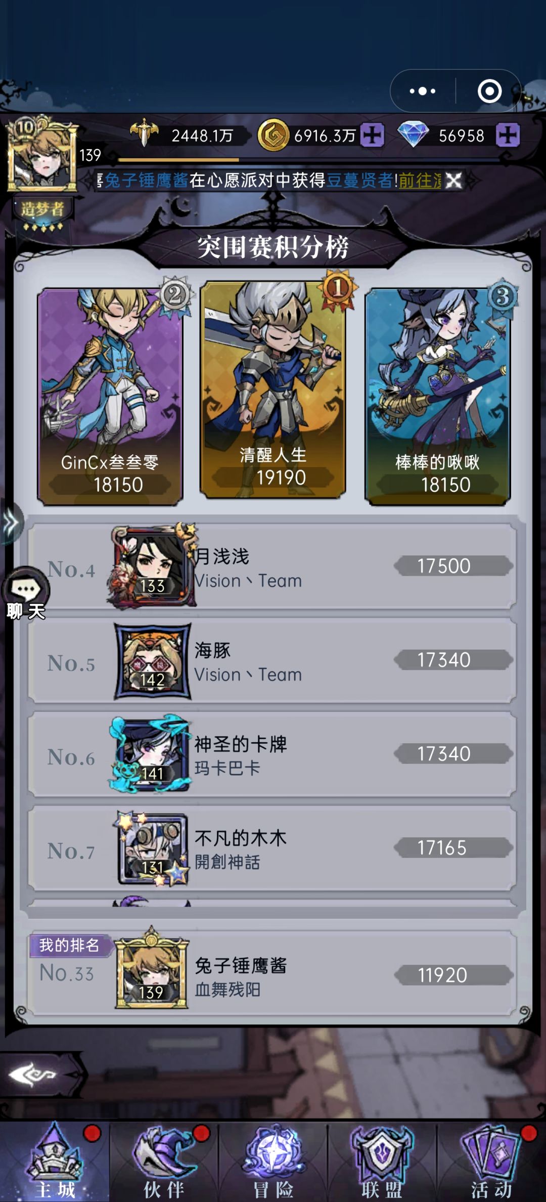 小程序奥兹圣殿bug 1