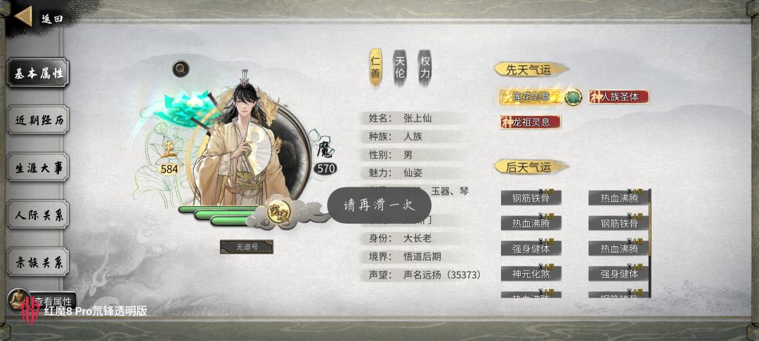 幻虚竹海攻略 2