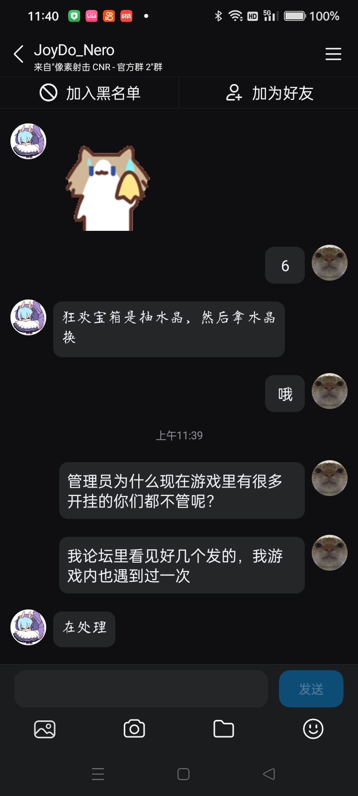 是真的在处理吗? 1