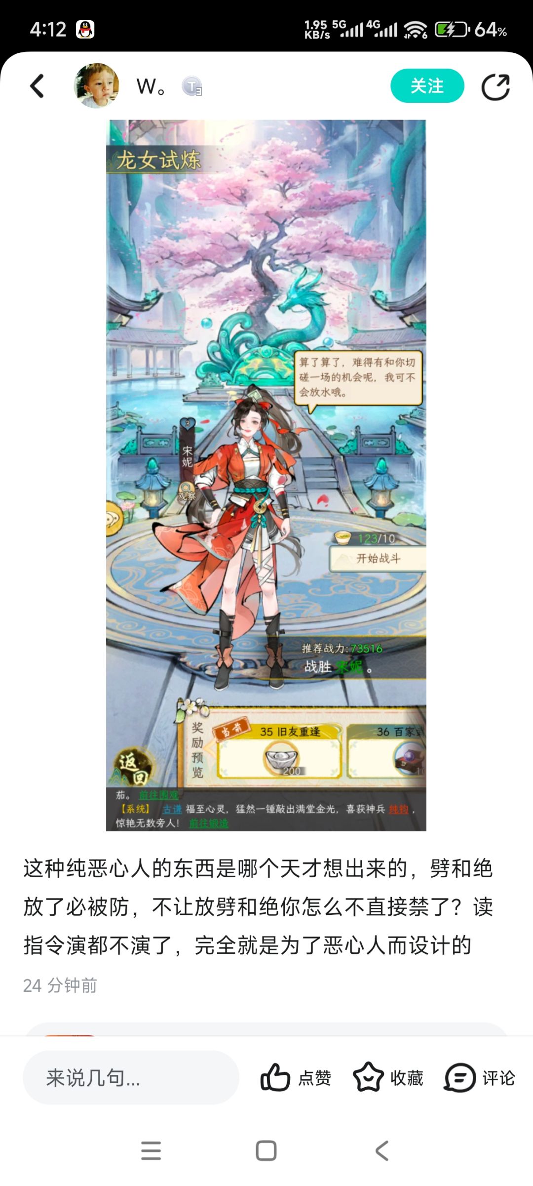 别被这游戏的水军忽悠了。 1