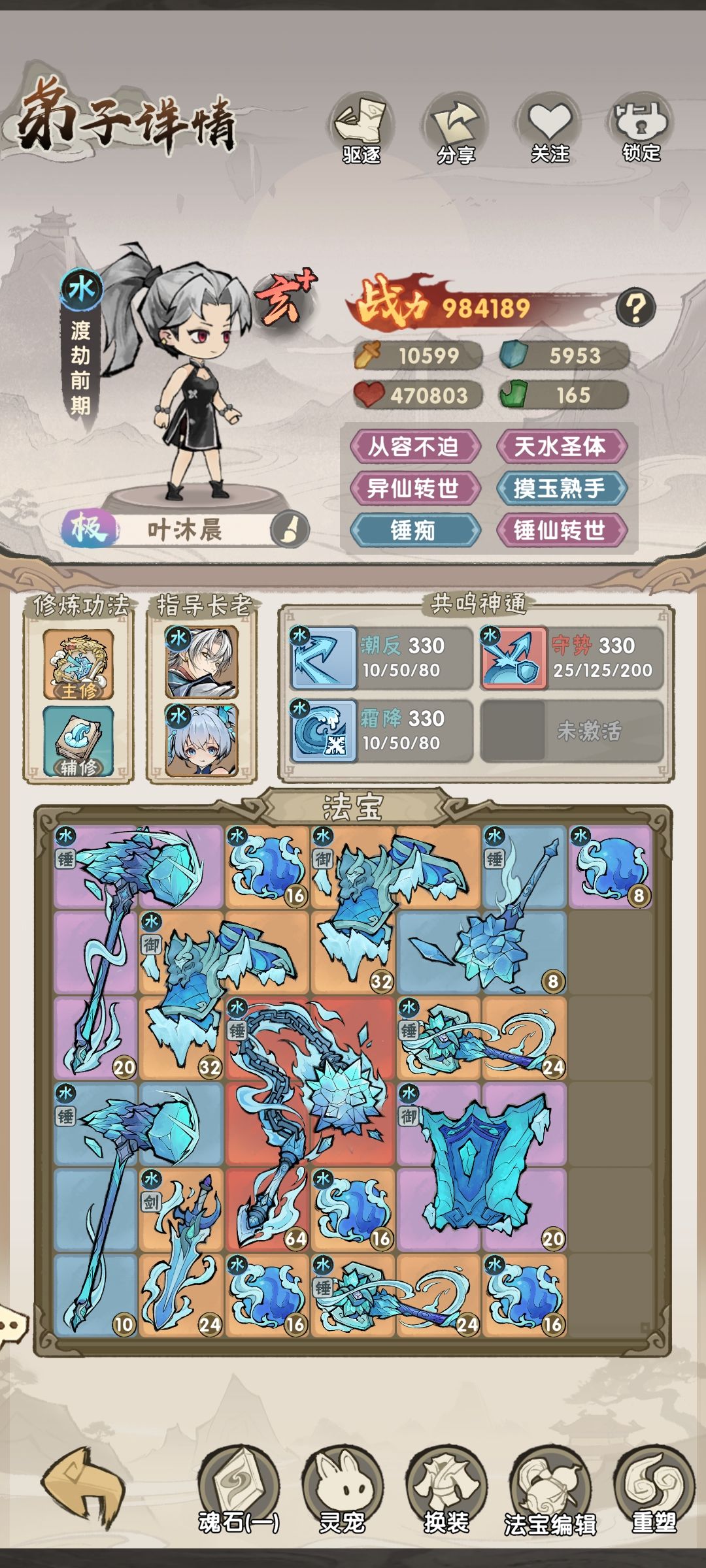天劫 1