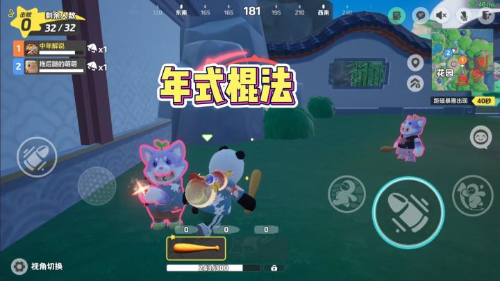 元梦之星:中年不愧是成盒队长,没让萌萌失望截图