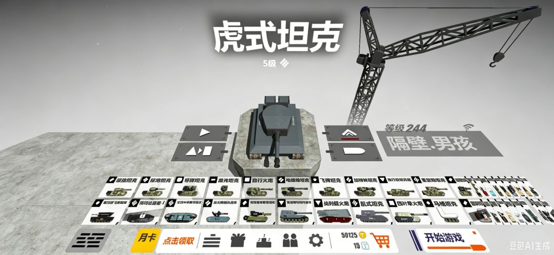 什么鬼? 1