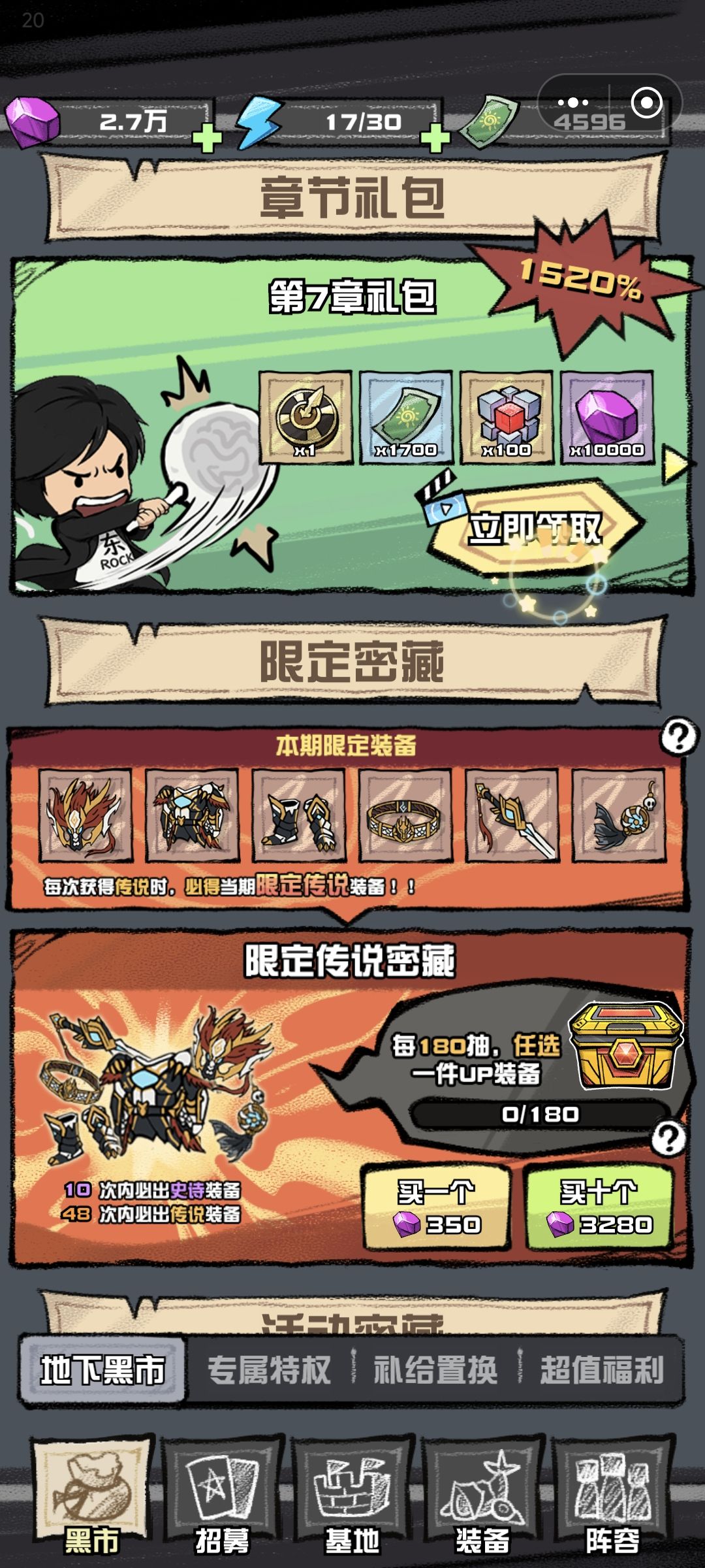 我的末日校园海斗 新手入门简易攻略 2
