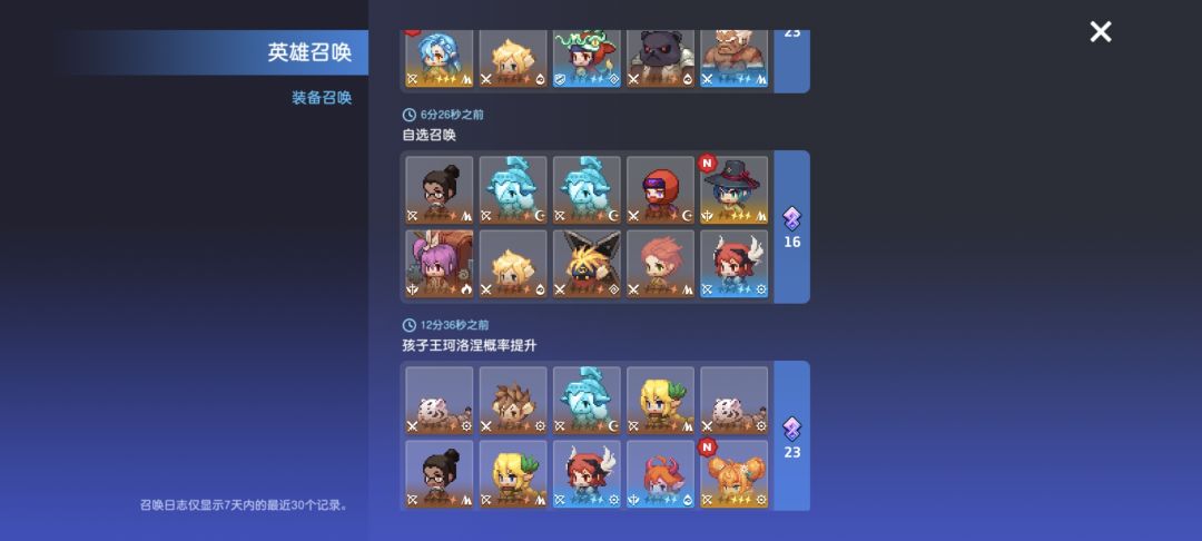 回归玩家,抽完免费的几十抽后五十抽连出金 3
