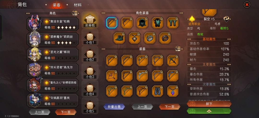 双持属性伤害 2