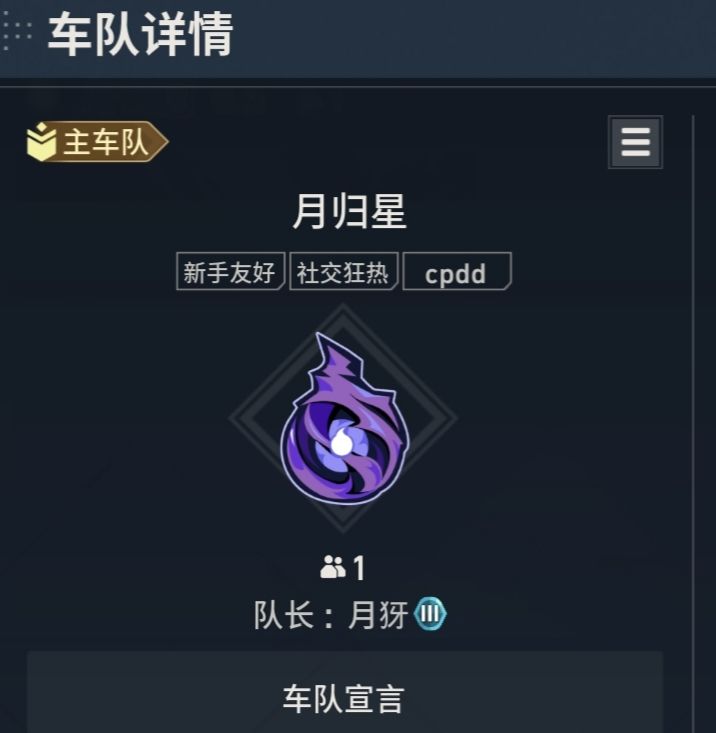 车队招人 1