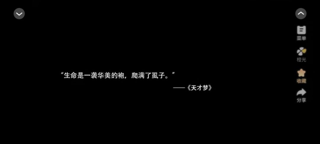 橙光分享领花活动《银幕之后》 2