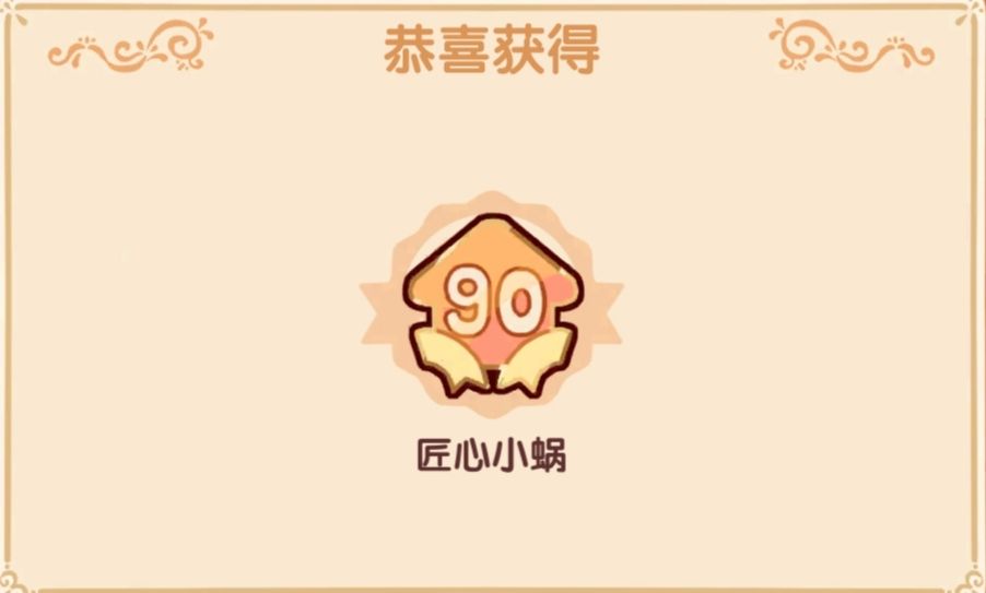 纪念一下终于满级了 2