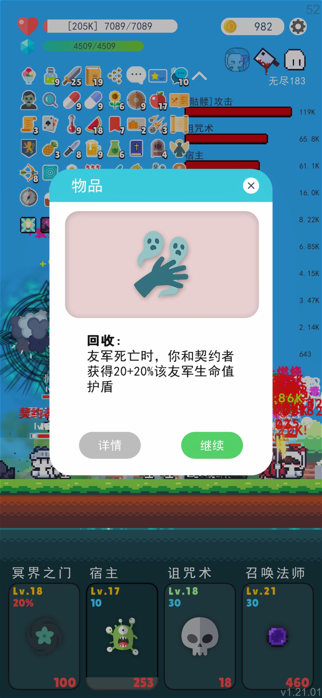 无尽模式无敌套路 2